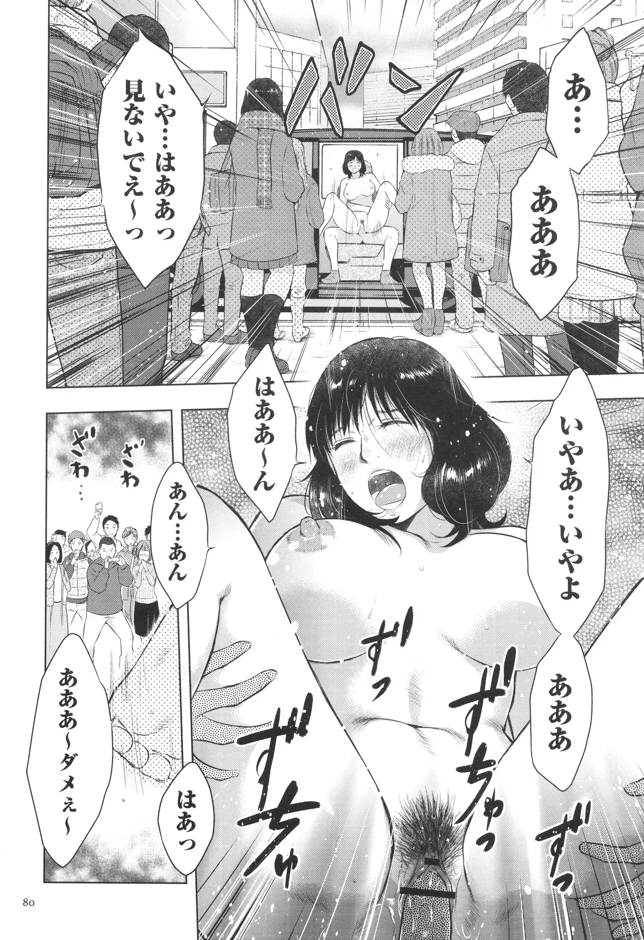 Page 79