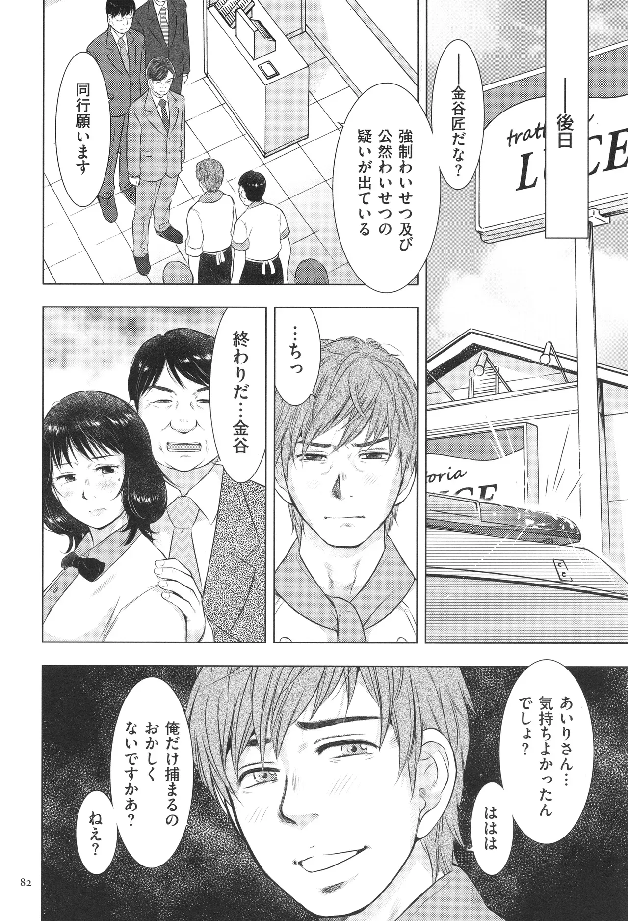 Page 81