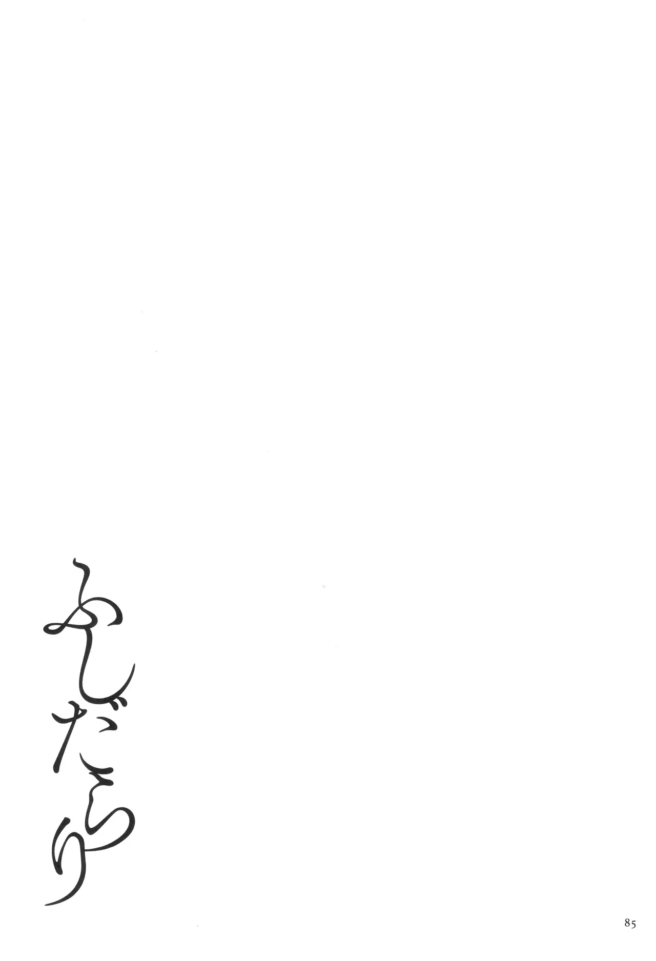 Page 84