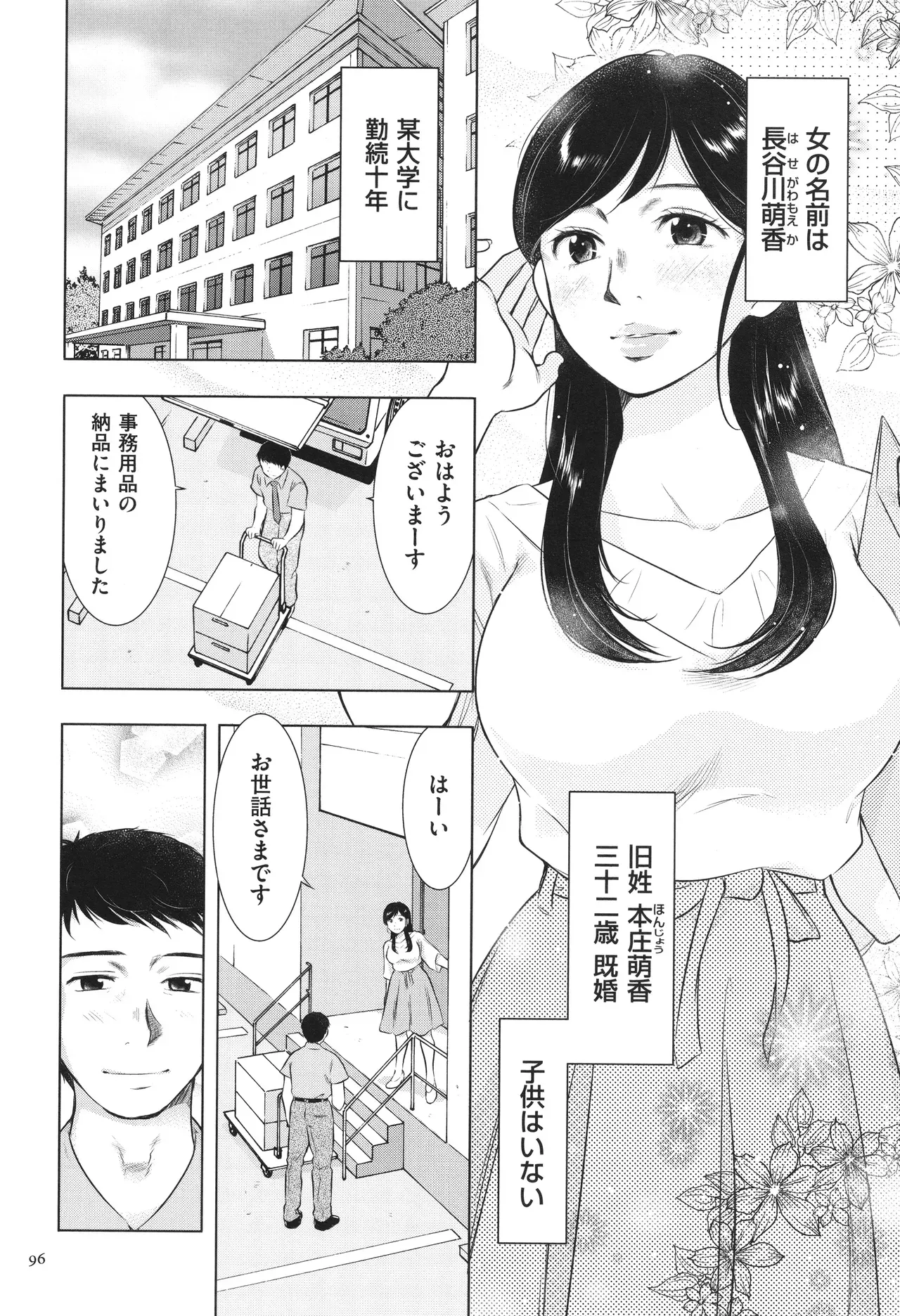 Page 95