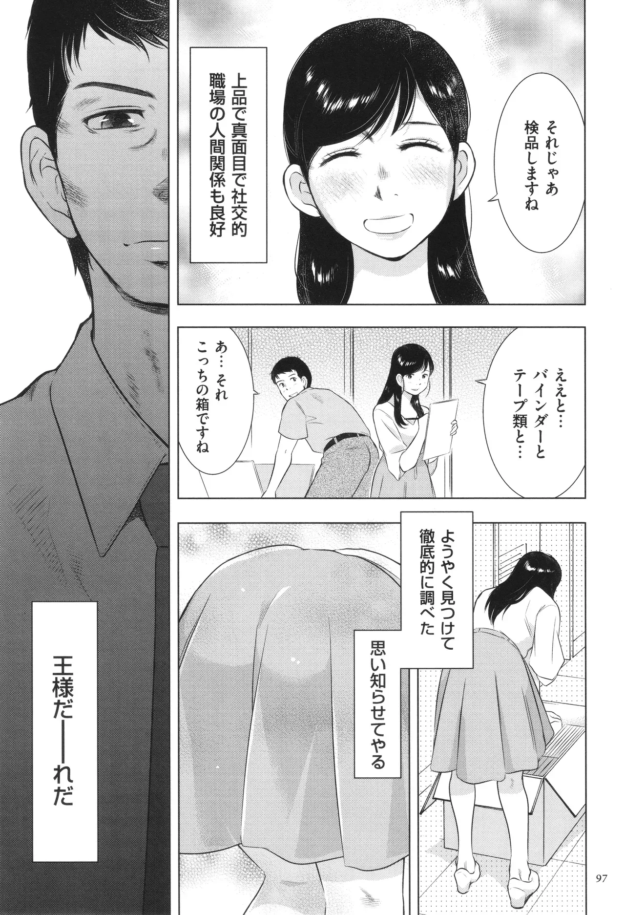 Page 96