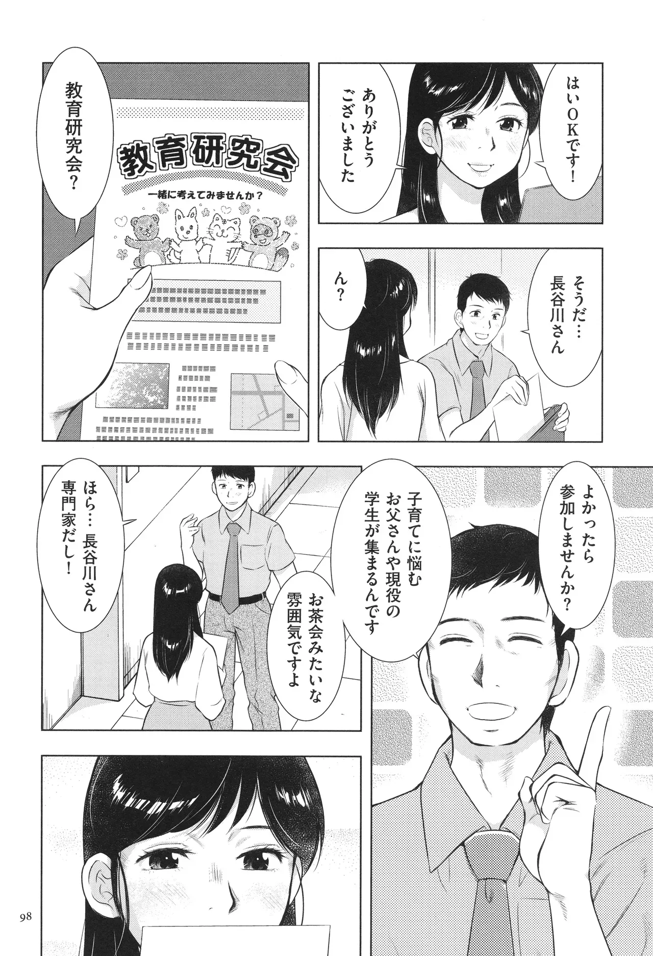 Page 97