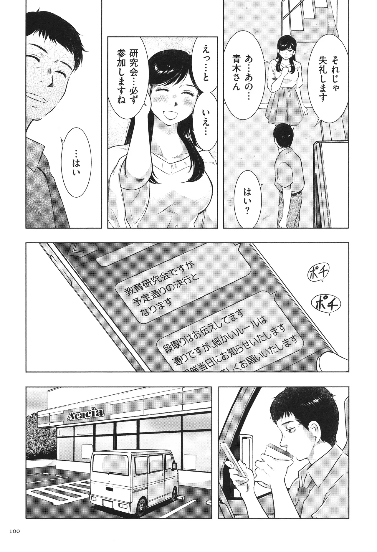 Page 99