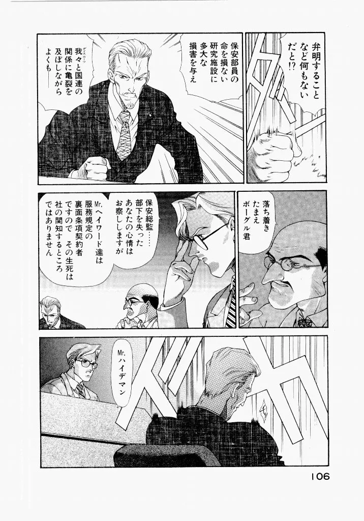 Page 109