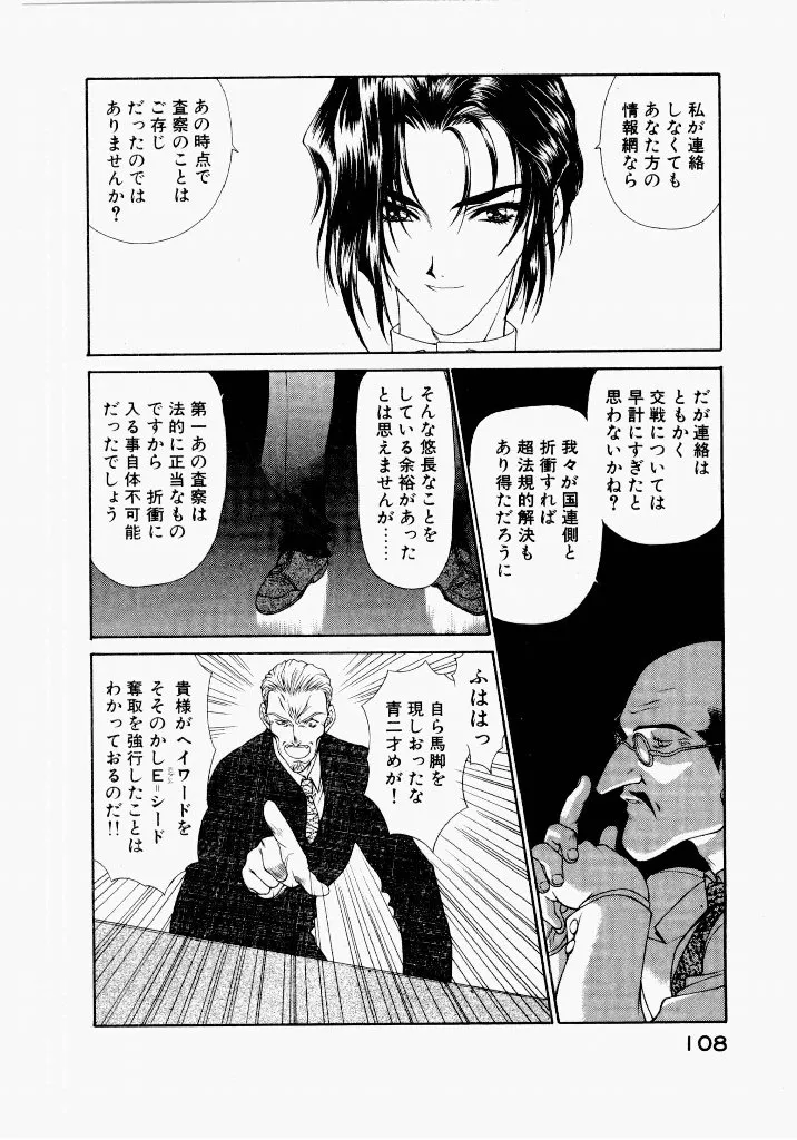 Page 111