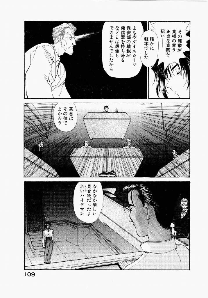 Page 112