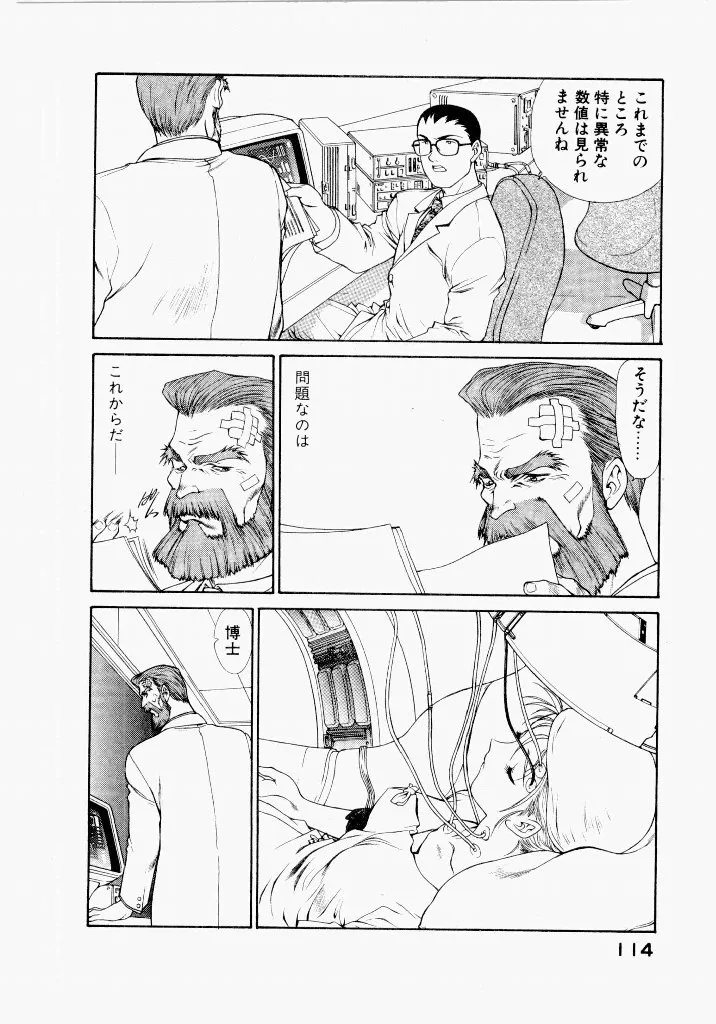Page 117