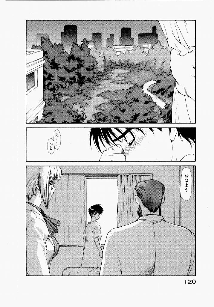 Page 123