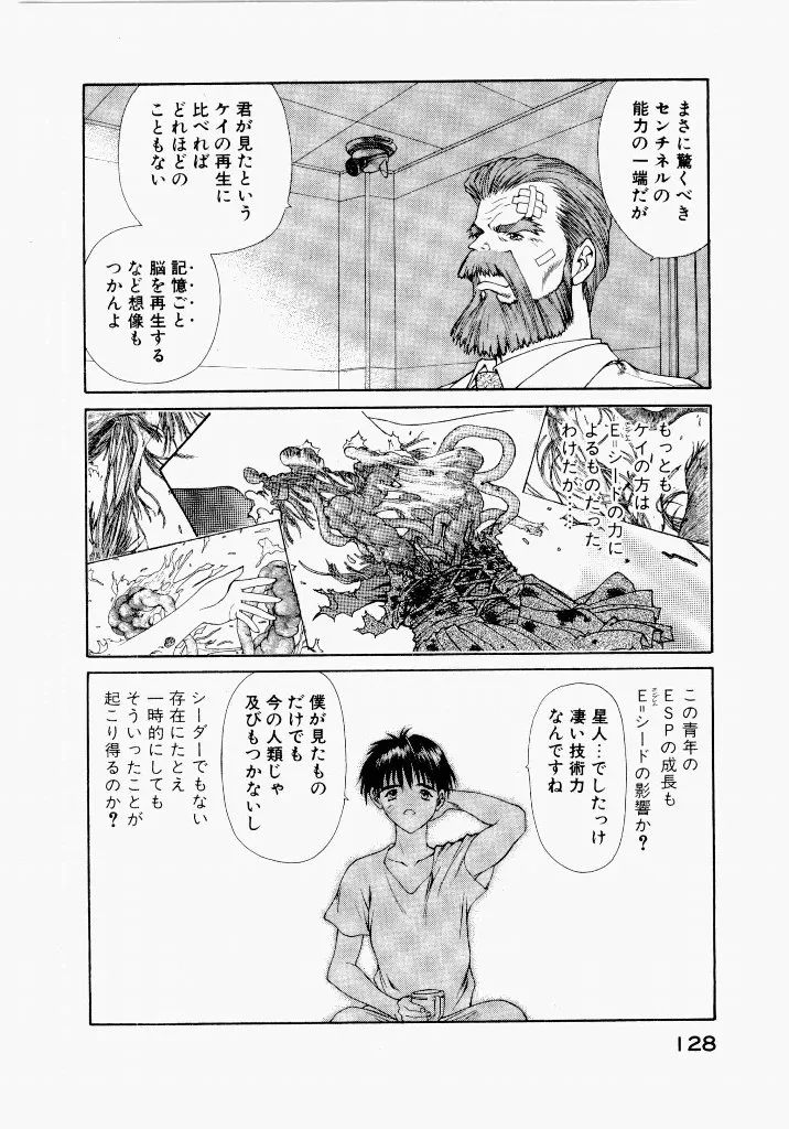 Page 131