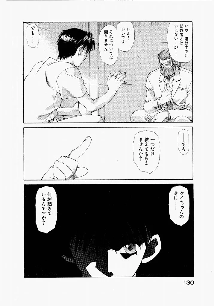 Page 133
