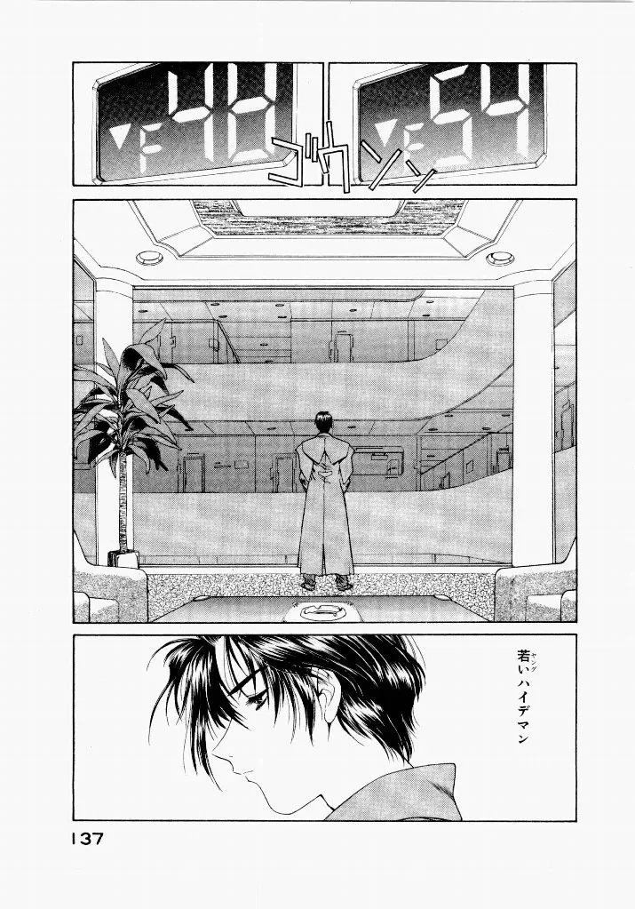 Page 140