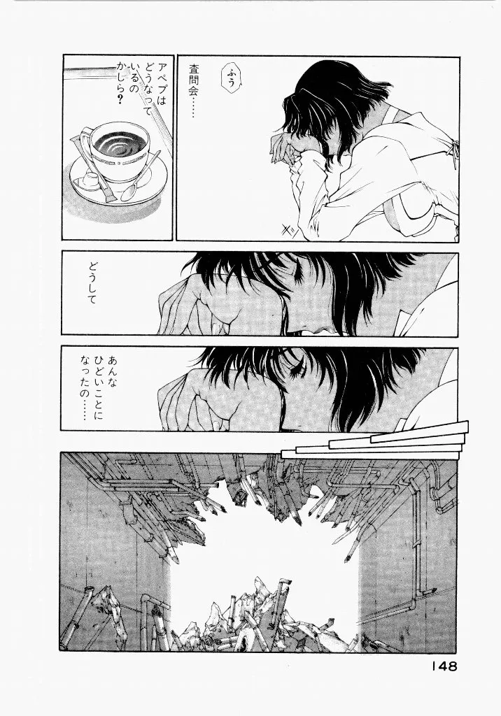 Page 151