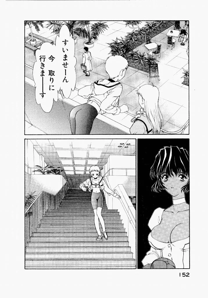 Page 155
