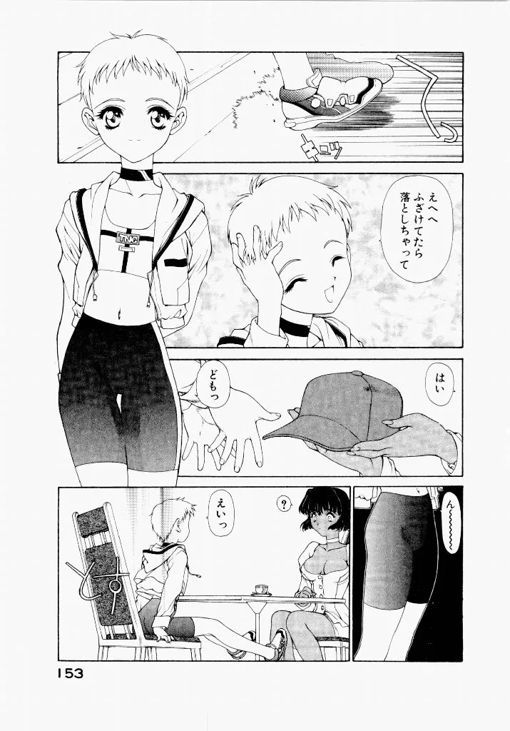 Page 156