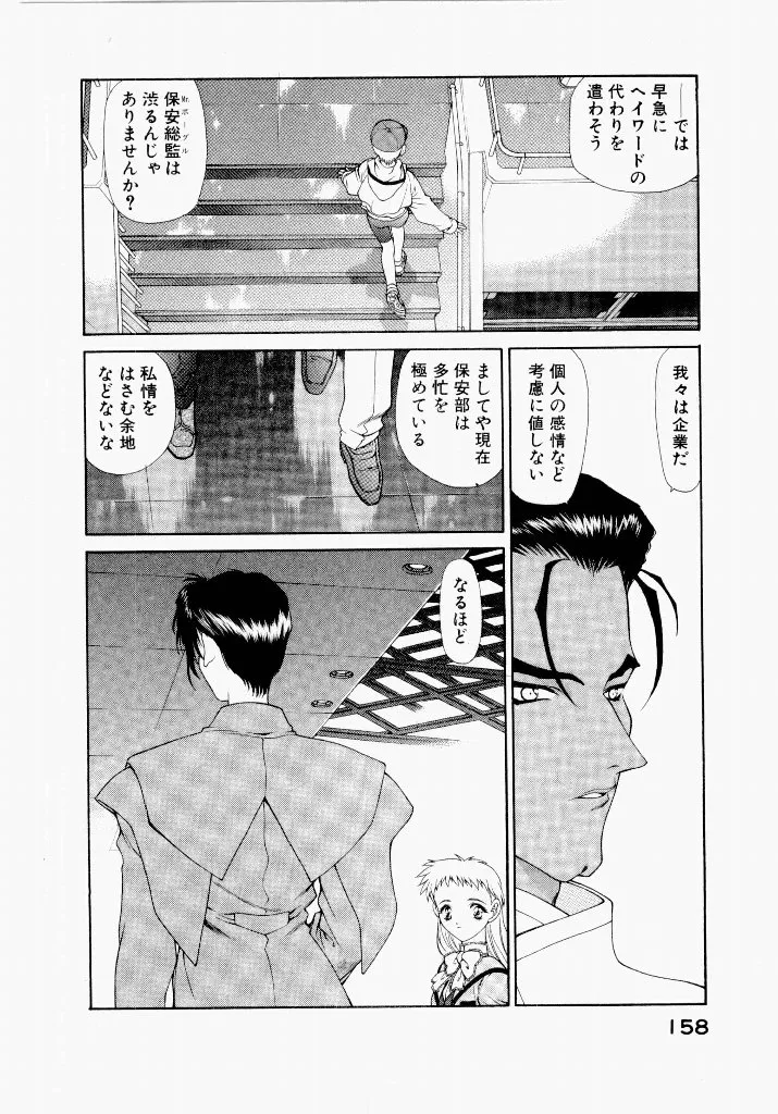 Page 161