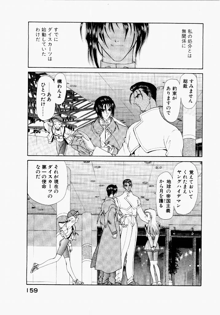 Page 162