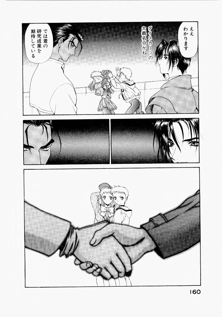 Page 163