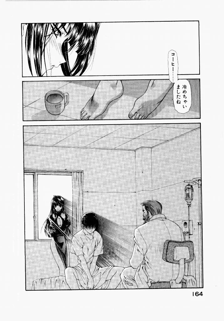 Page 167