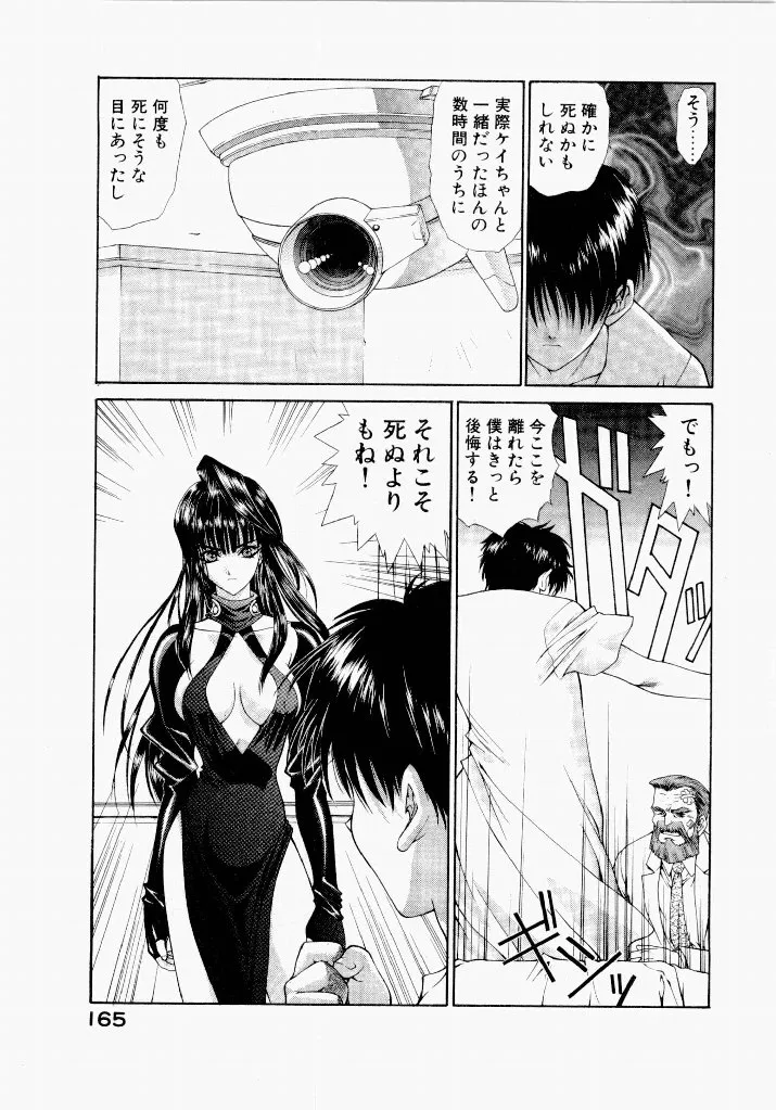 Page 168