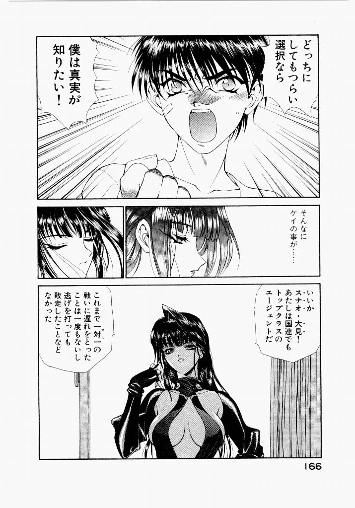 Page 169