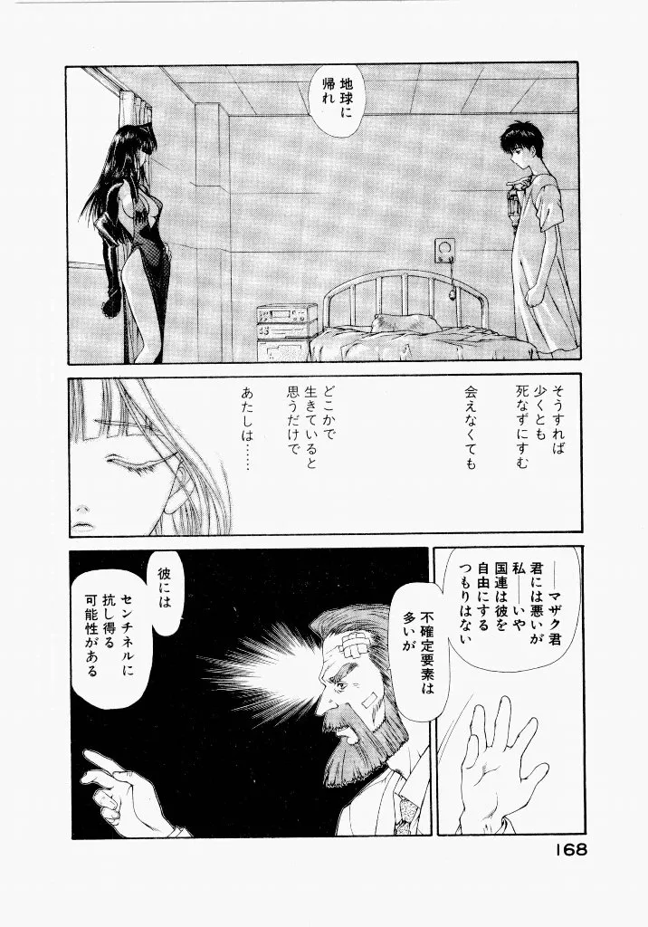 Page 171
