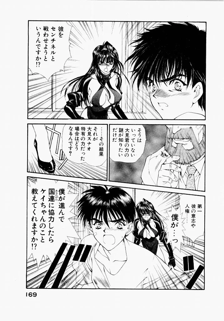 Page 172
