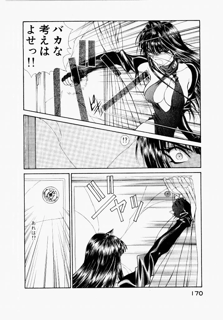 Page 173