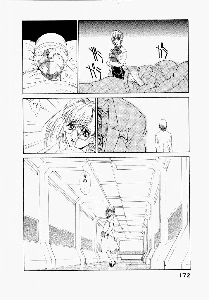 Page 175