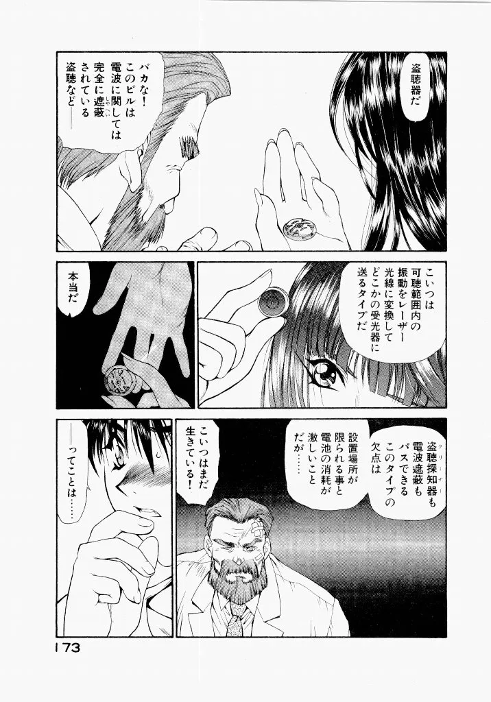 Page 176