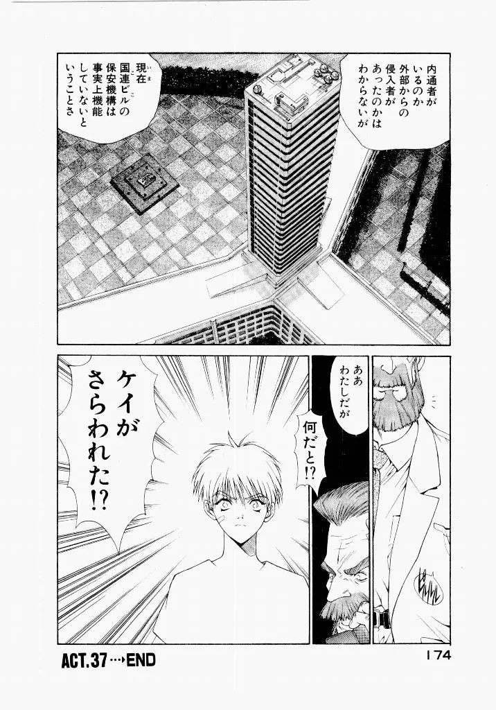 Page 177
