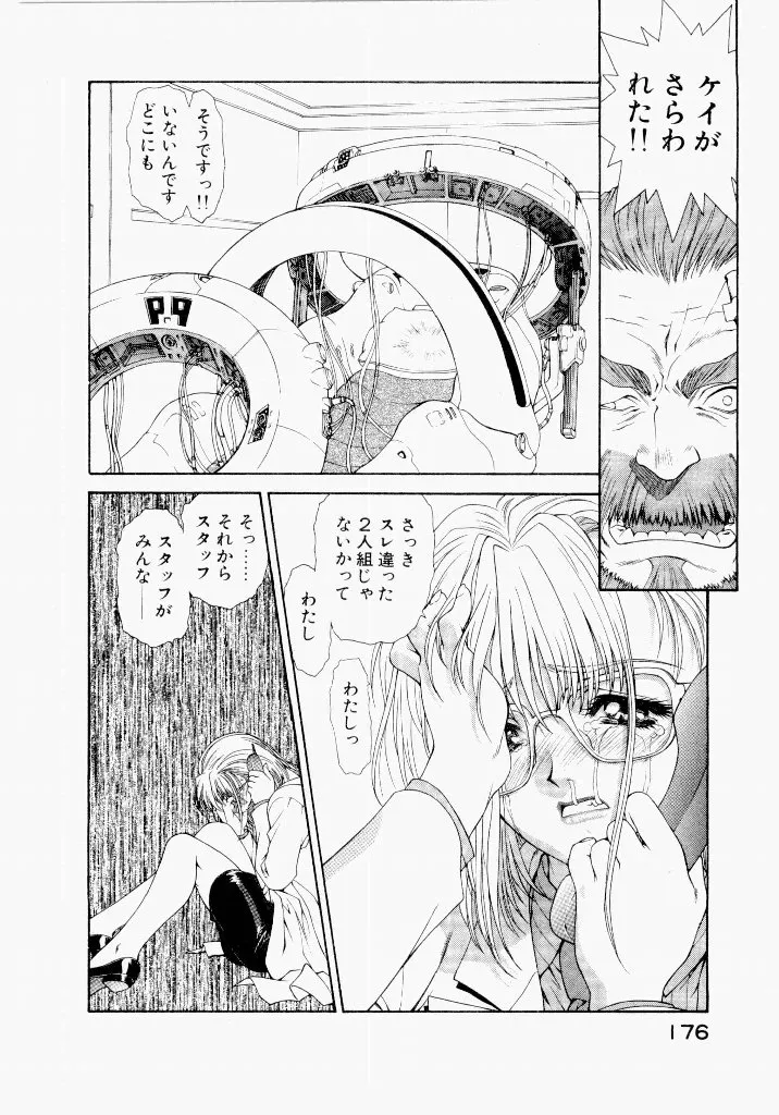 Page 179