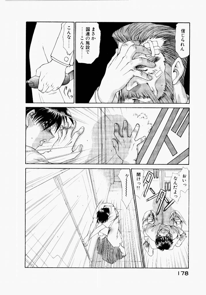 Page 181