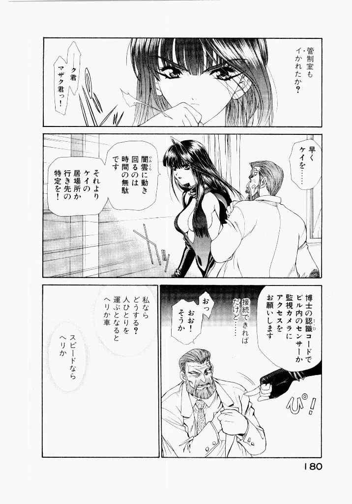 Page 183