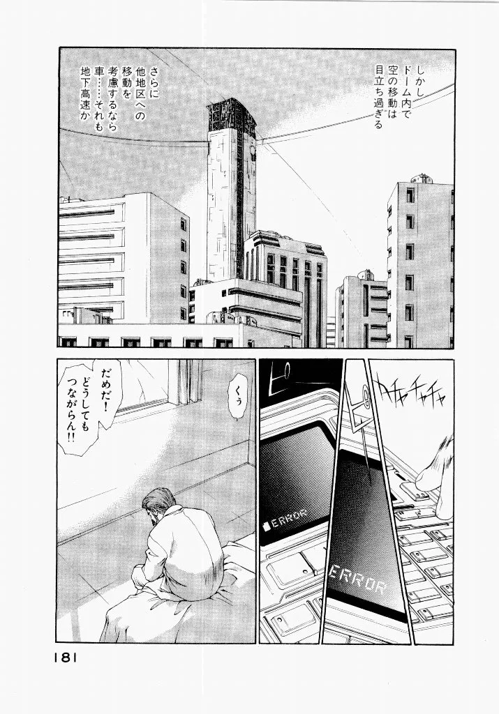 Page 184
