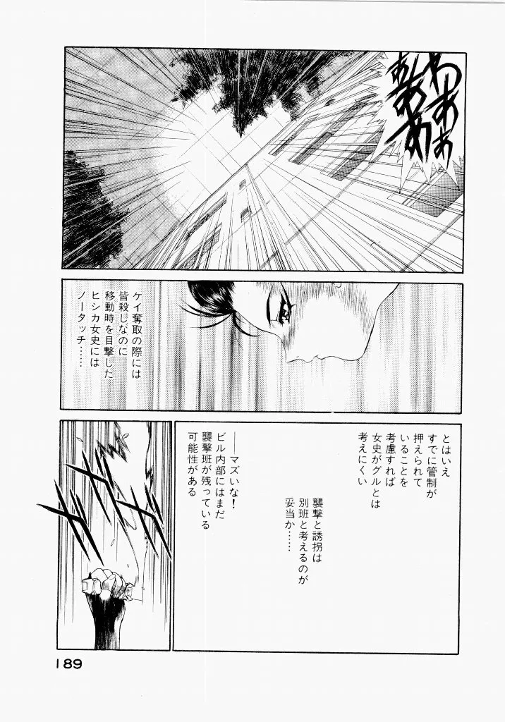 Page 192