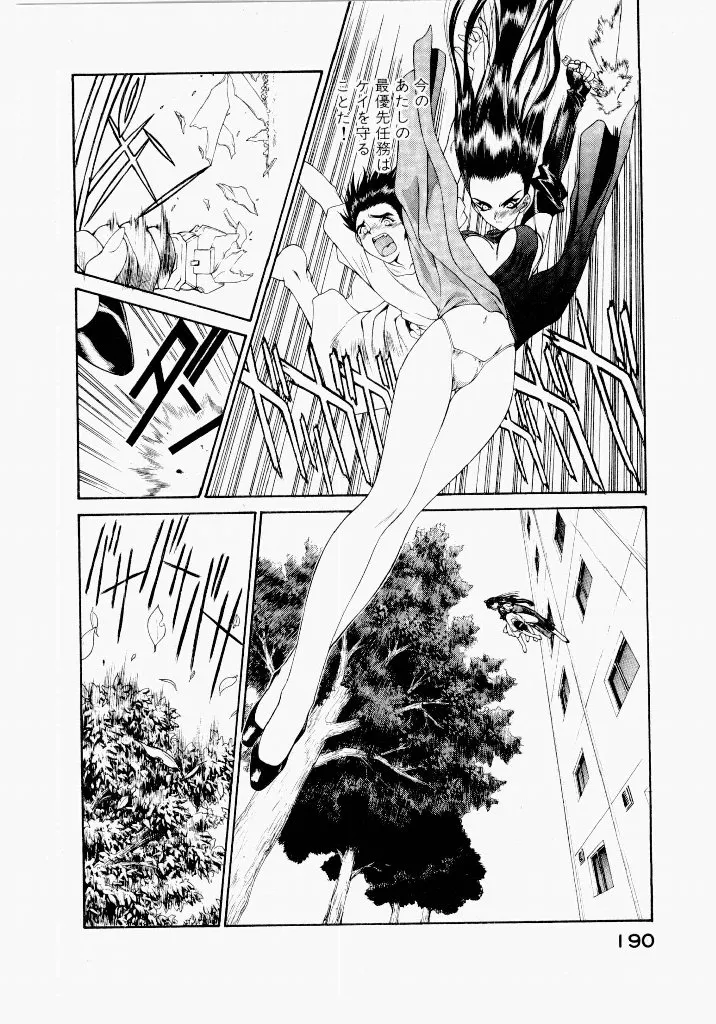 Page 193