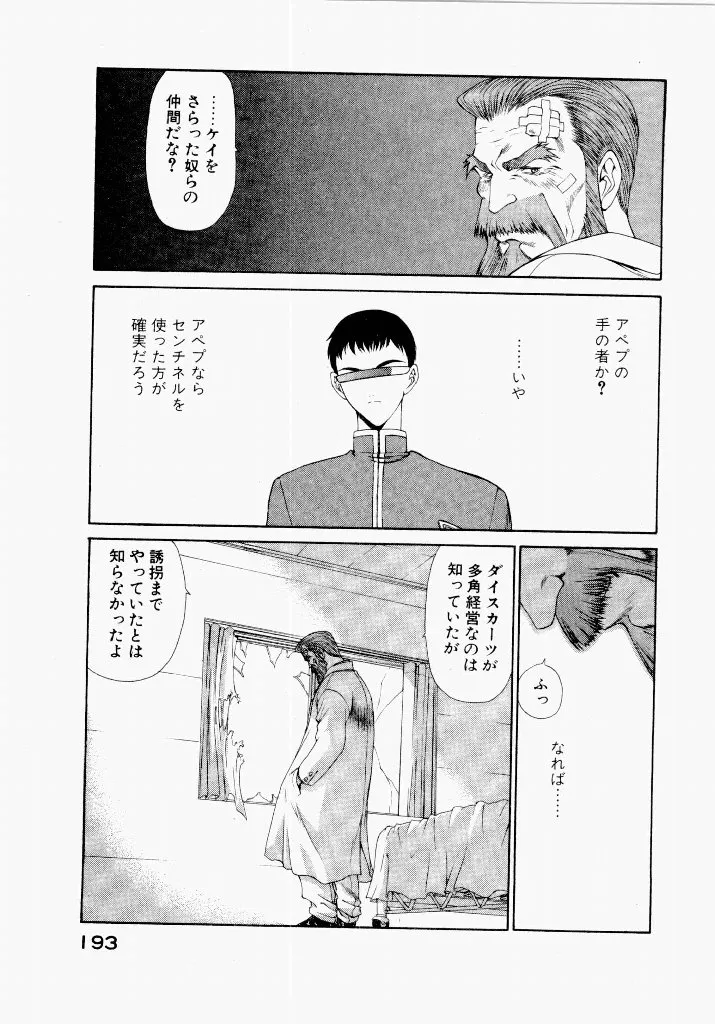 Page 196