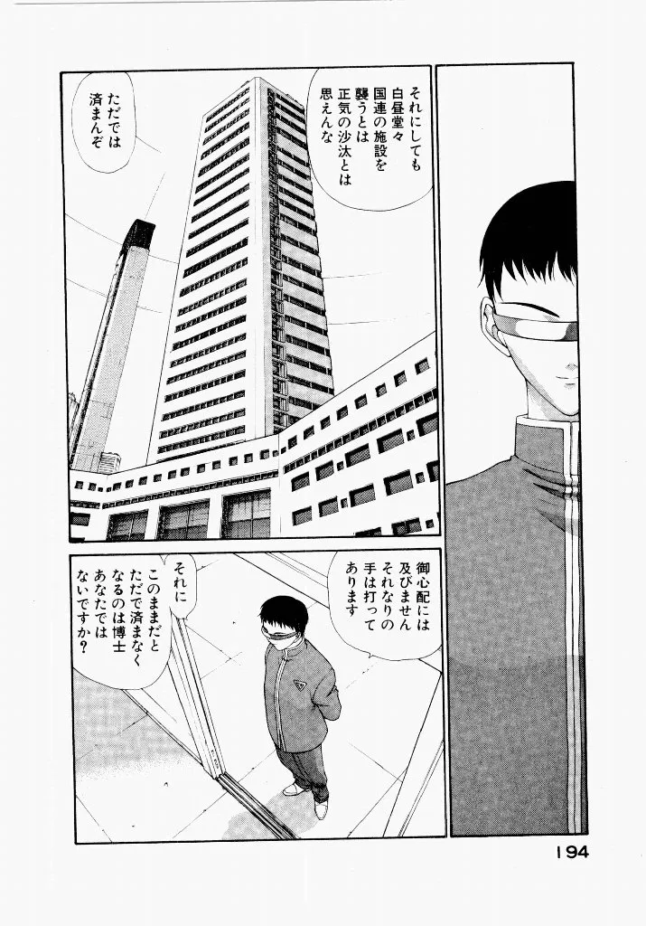Page 197