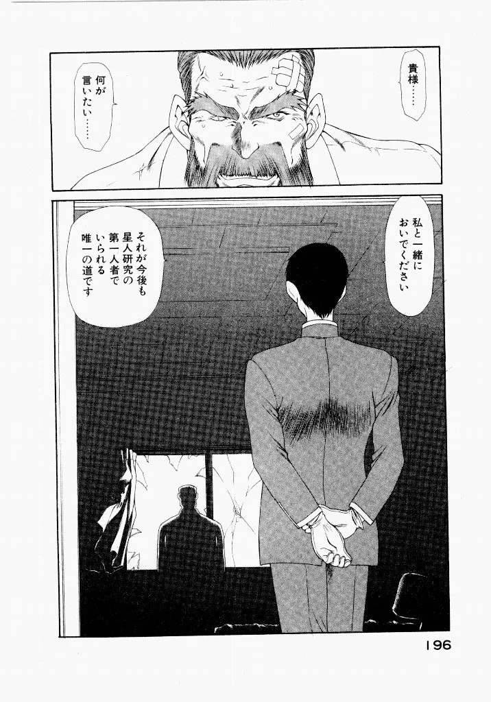 Page 199
