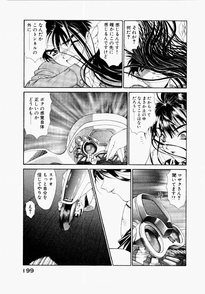 Page 202
