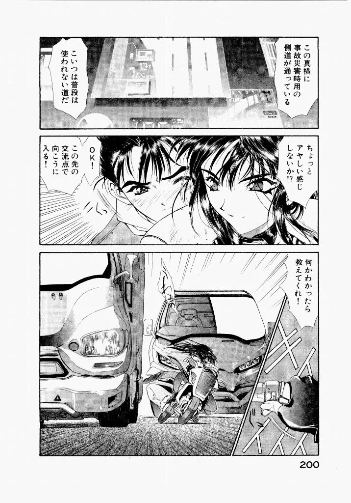 Page 203