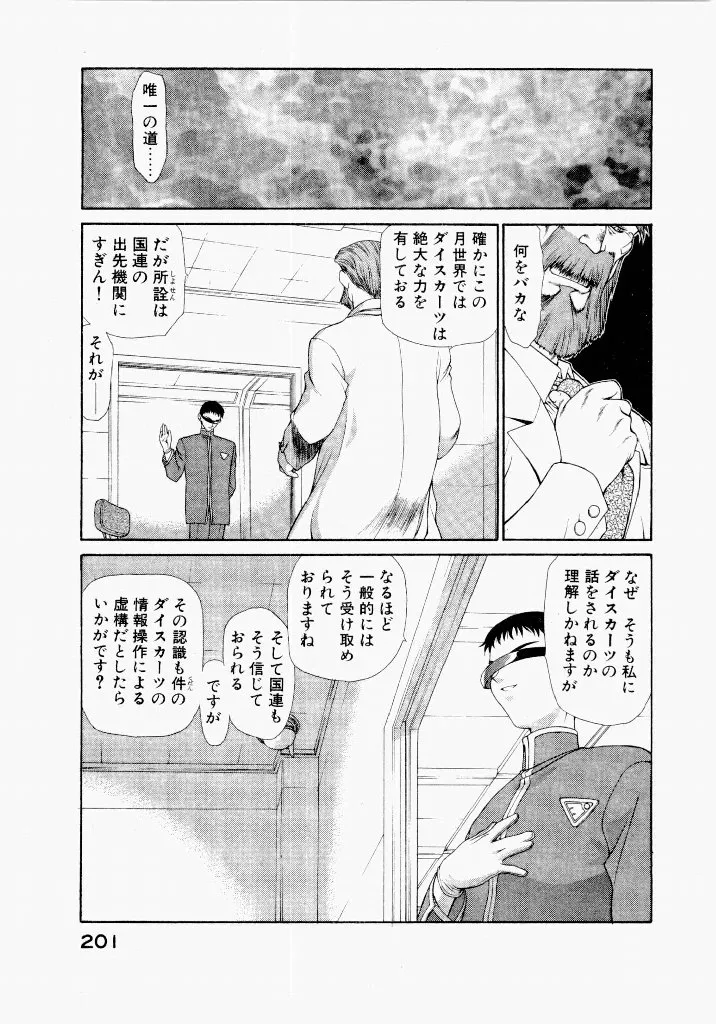Page 204