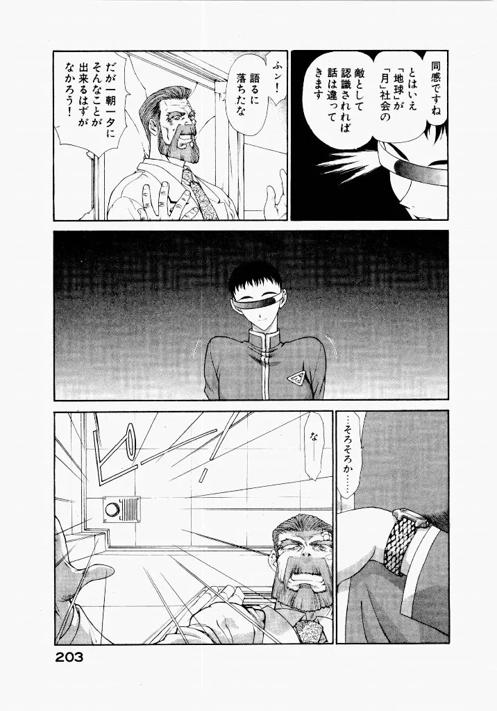 Page 206