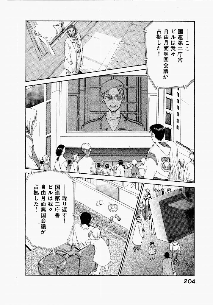 Page 207