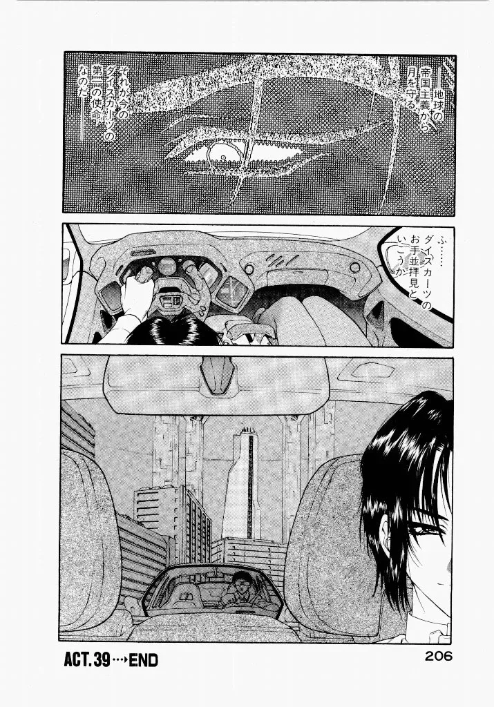 Page 209