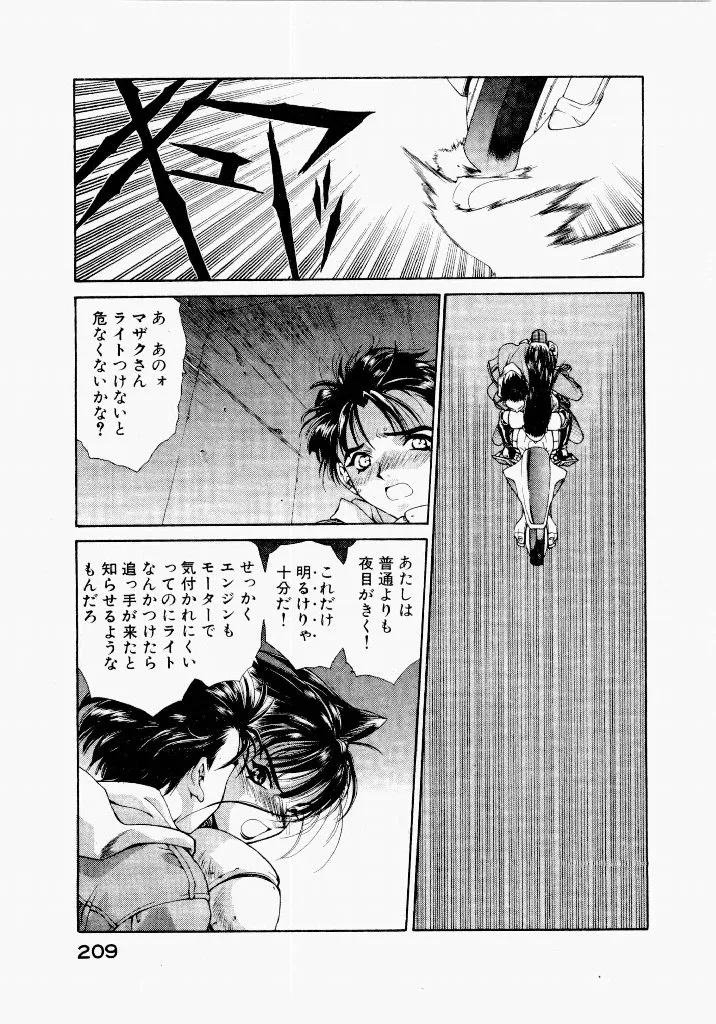 Page 212