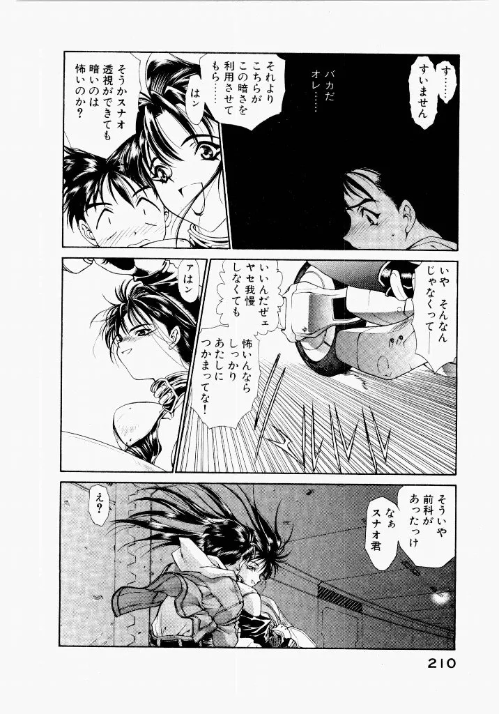 Page 213