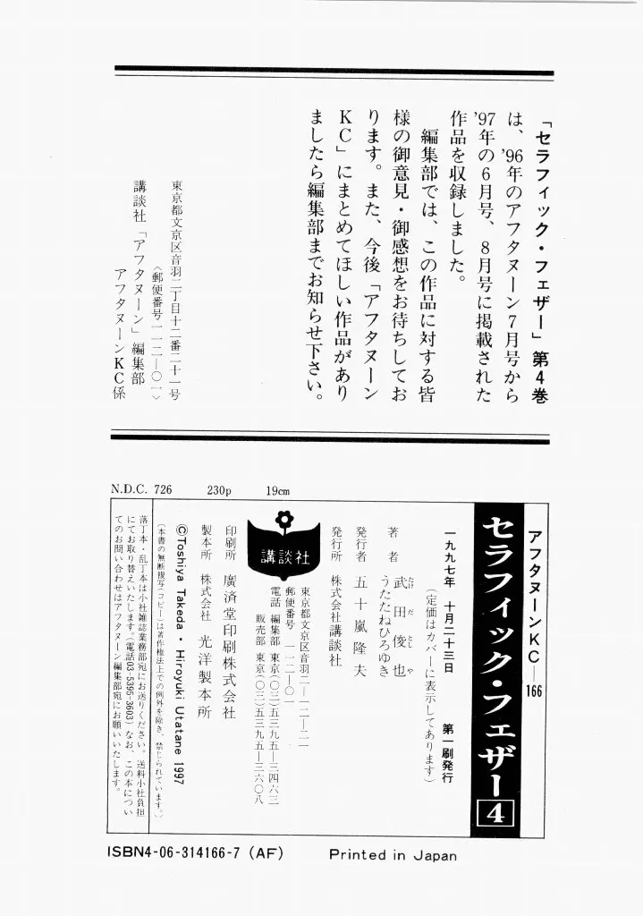 Page 234