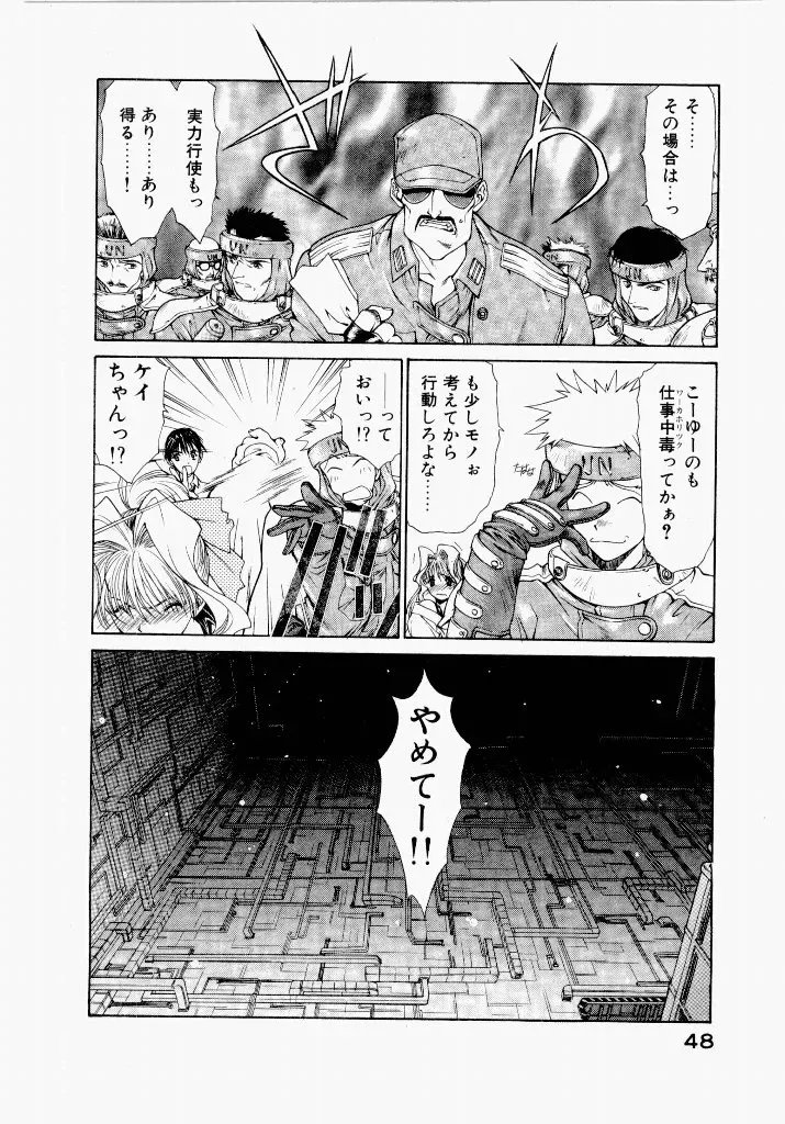 Page 51