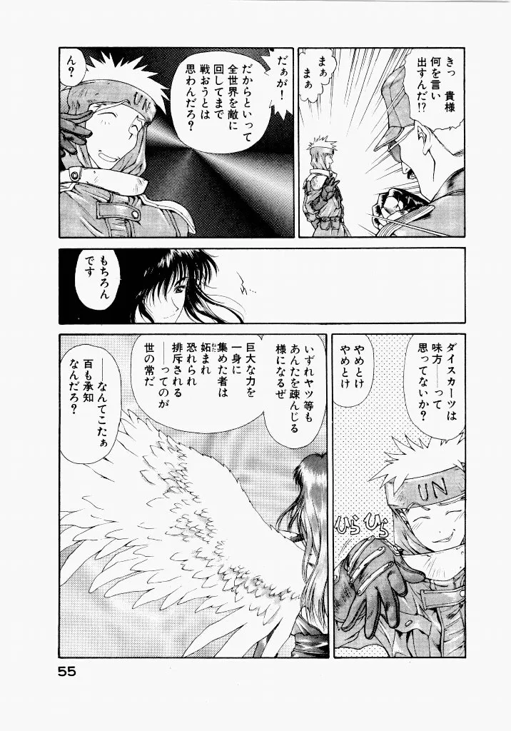 Page 58